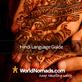 The World Nomads Hindi language guide iPhone app is now available for free from the iTunes app store. by: language-guides Views[3318]