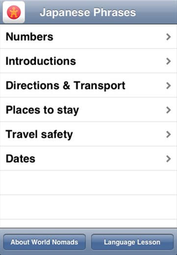 A screenshot from our Japanese language guide application for iPhone & iPod touch