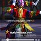 A screenshot from the World Nomads Korean language guide iPhone app - Available for FREE from the Apple iTunes store by: language-guides Views[38]
