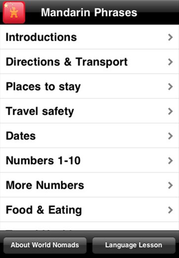 Screenshot from the World Nomads Mandarin iPhone app - available for free from the Apple iTunes store